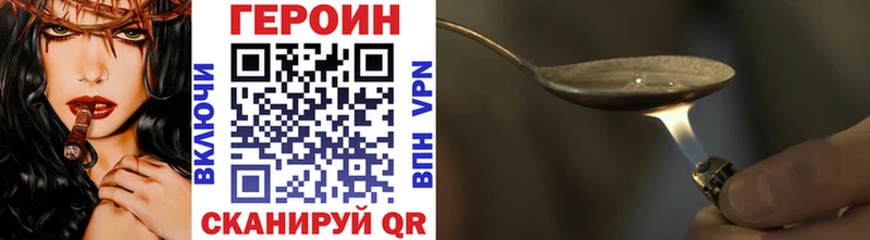 Героин VHQ  где купить   Безенчук 
