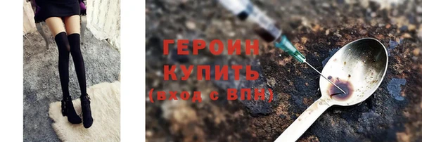 героин Белоозёрский
